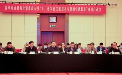浙江理工大學成功召開科技部國家重點研發計劃項目啟動會，共繪教育信息咨詢發展新藍圖