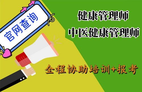 中醫康復理療師在線申報與考試全流程指南