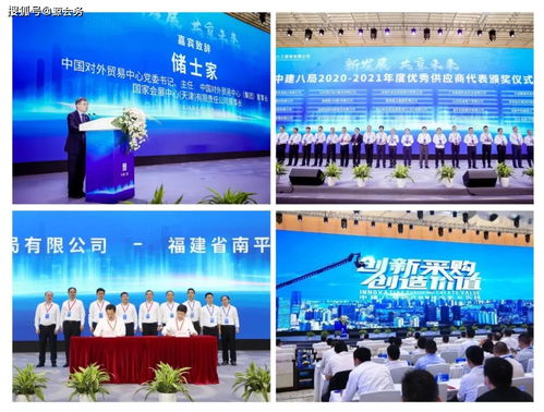 鯨會務(wù)助力建筑產(chǎn)業(yè)供應(yīng)鏈峰會，為中建八局供應(yīng)商提供全程會展管理服務(wù)